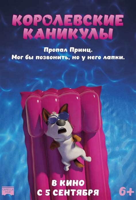 Королевские каникулы 
 2024.04.26 08:38 на русском языке смотреть онлайн
